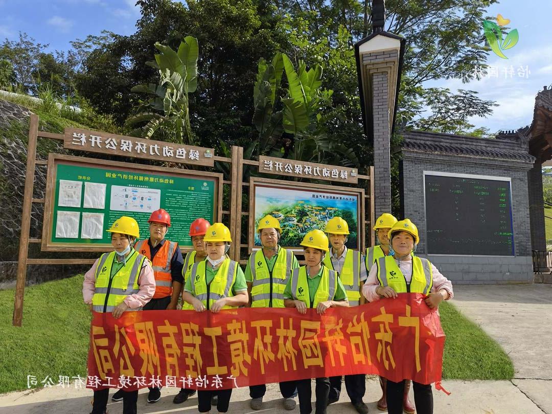 惠州绿色动力环保有限公司厂区绿化养护人员